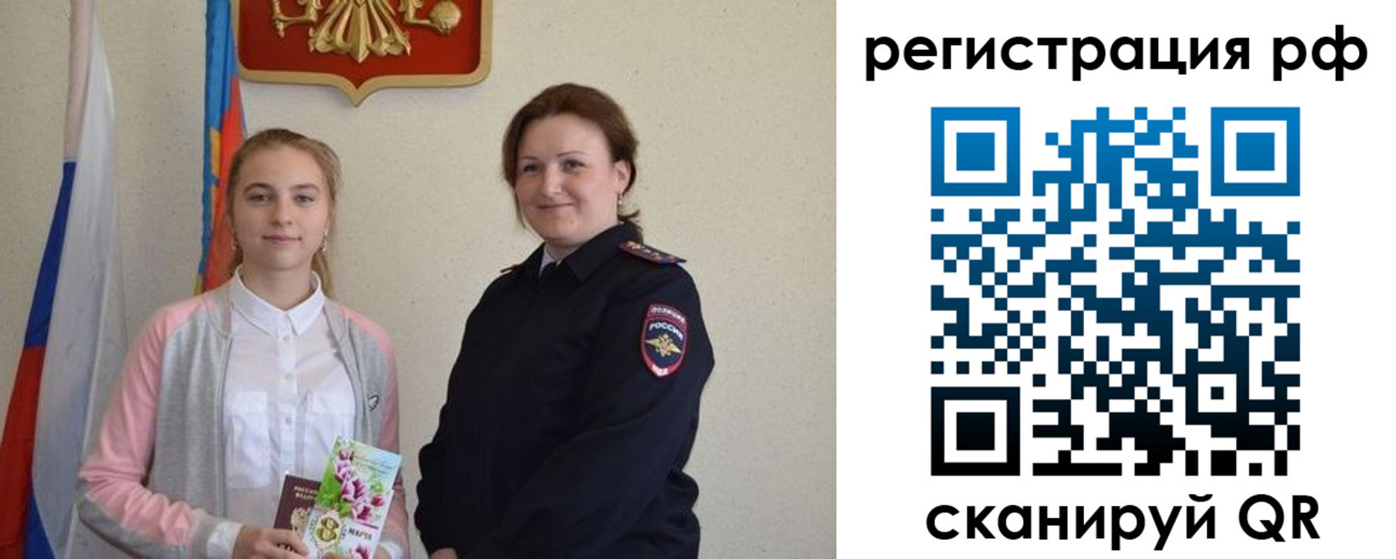 временная прописка в Псковской области