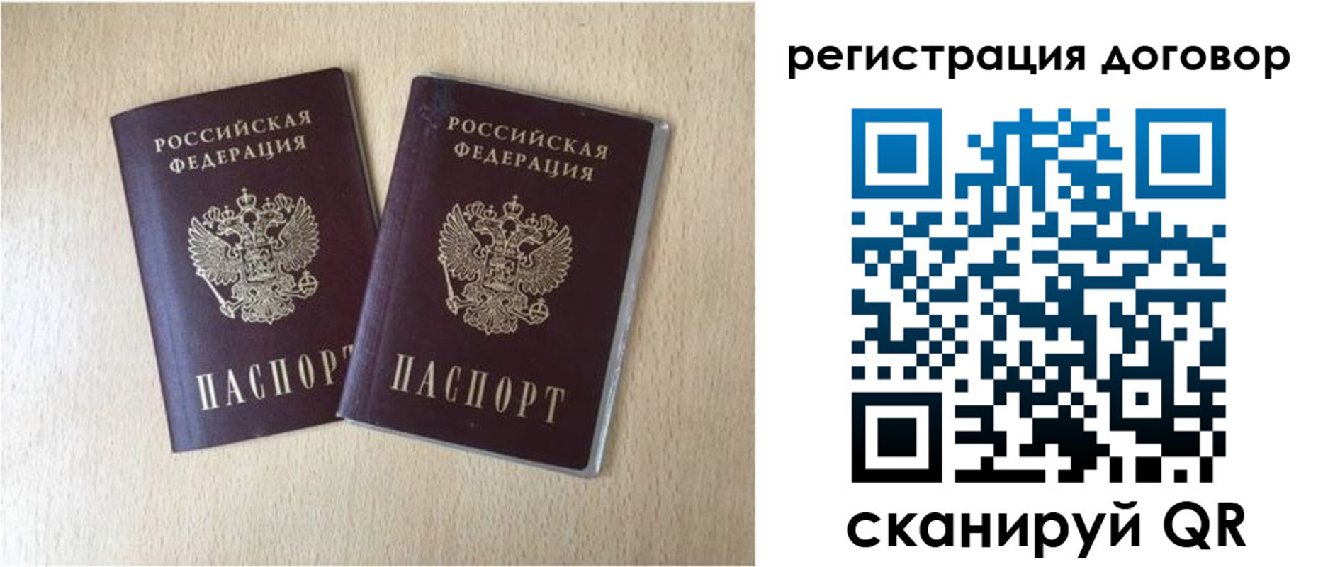 временная регистрация 2025 в Псковской области