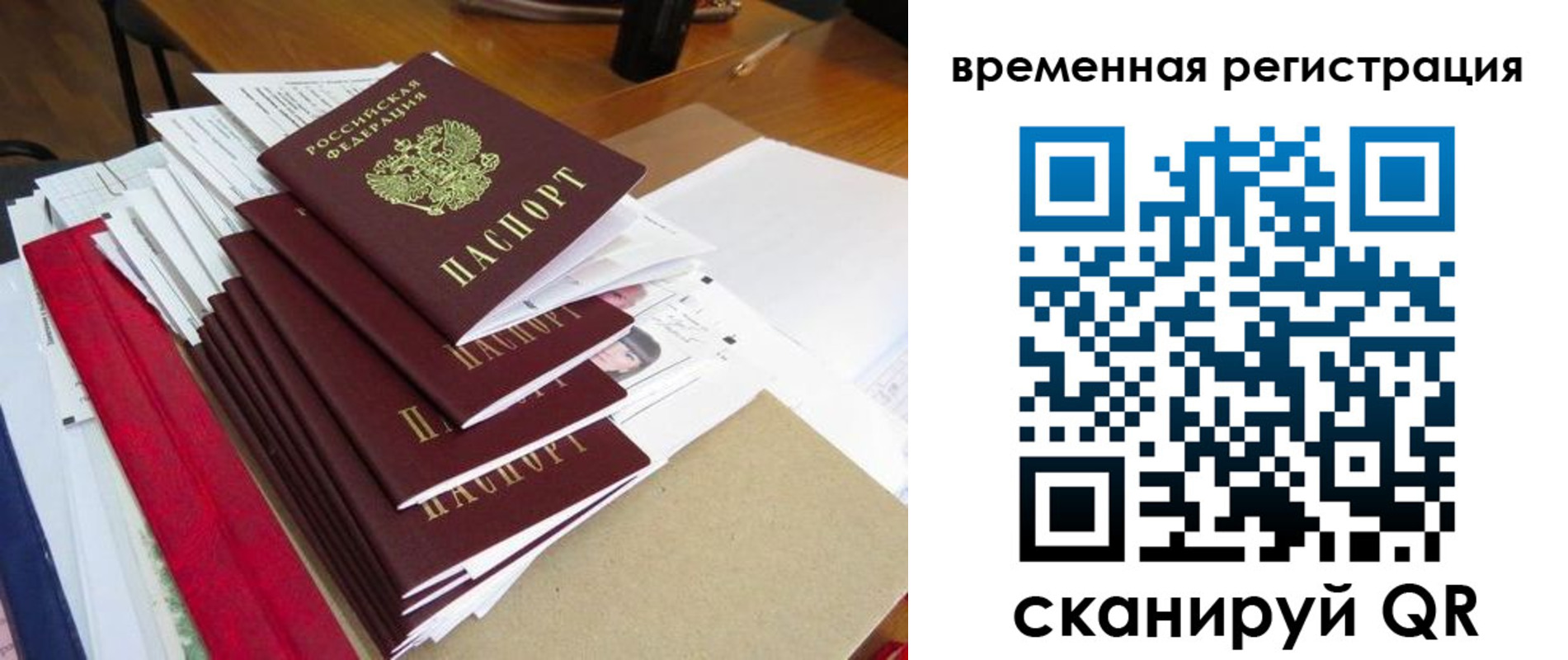 регистрация для школы в Псковской области