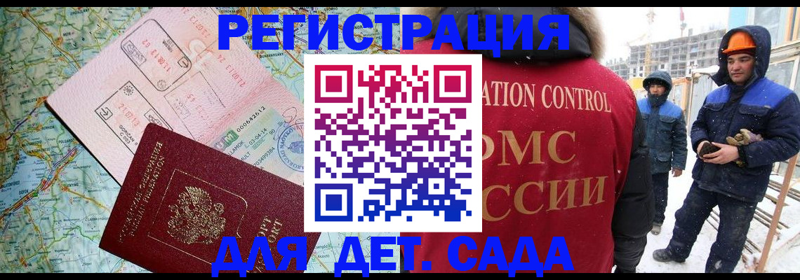 прописка для работы в Псковской области