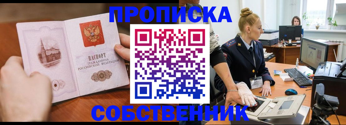 временная регистрация надежно в Псковской области