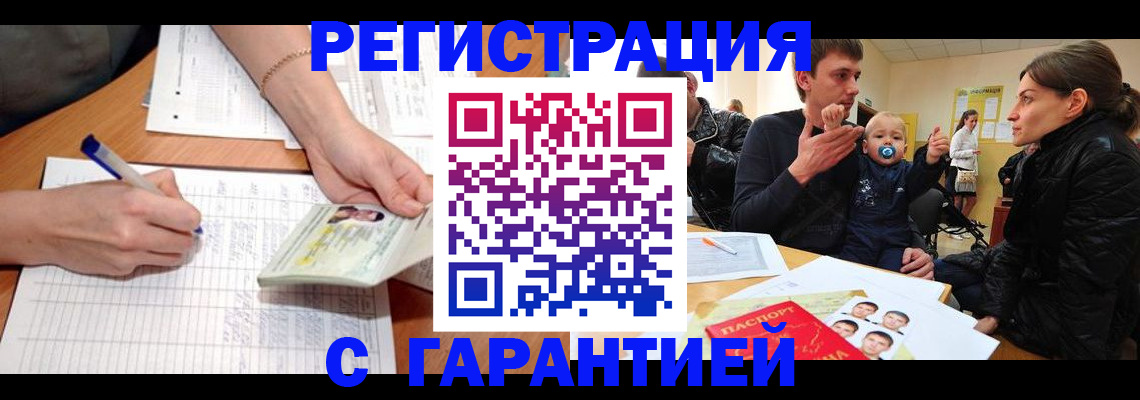 временная регистрация в Псковской области