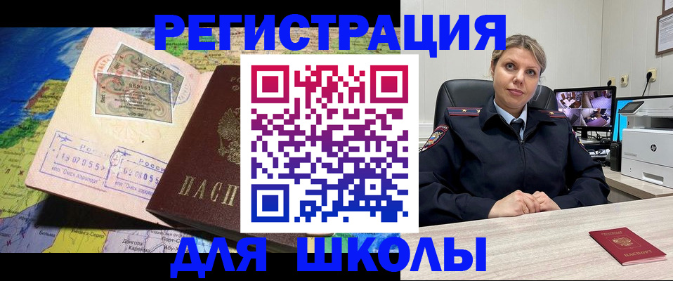 прописка от собственника в Псковской области