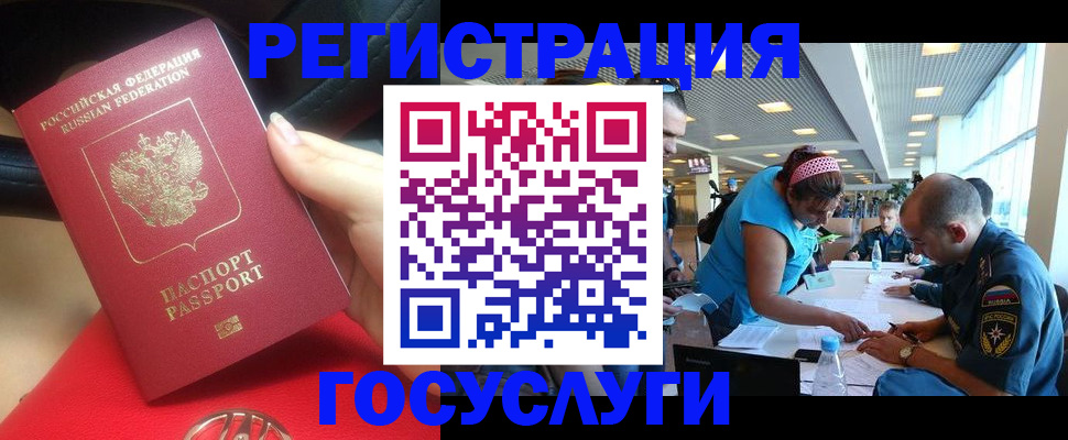 временная регистрация купить в Псковской области