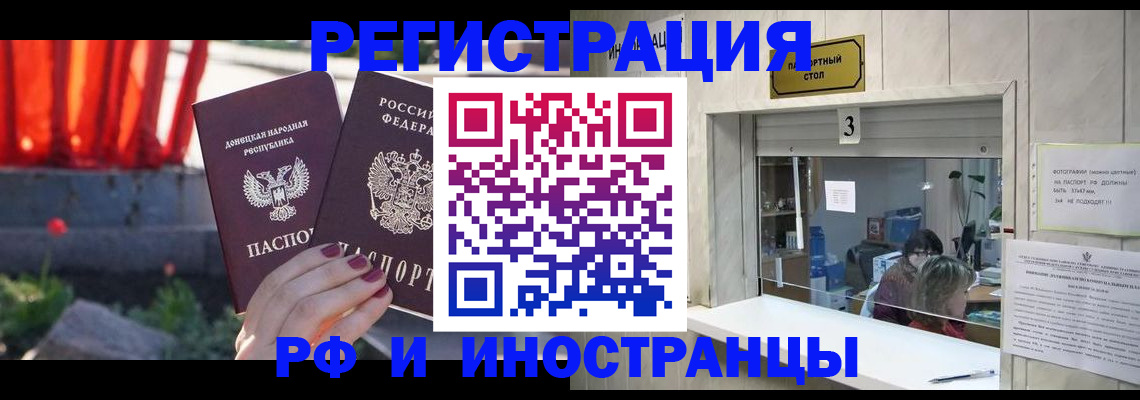 временная прописка в Псковской области