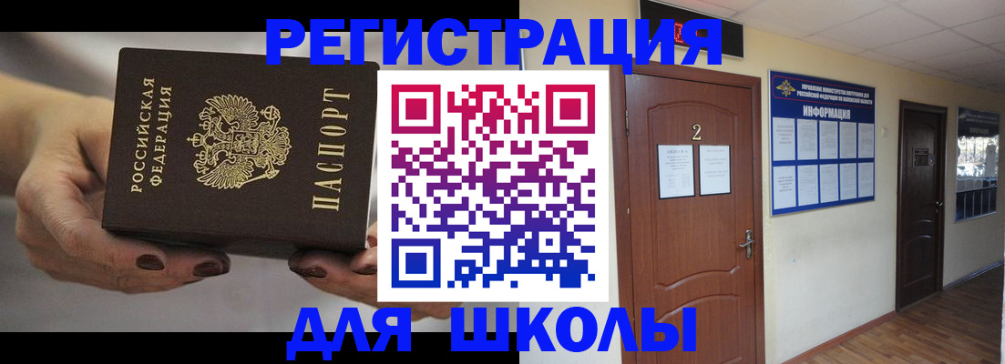 прописка штамп в Псковской области