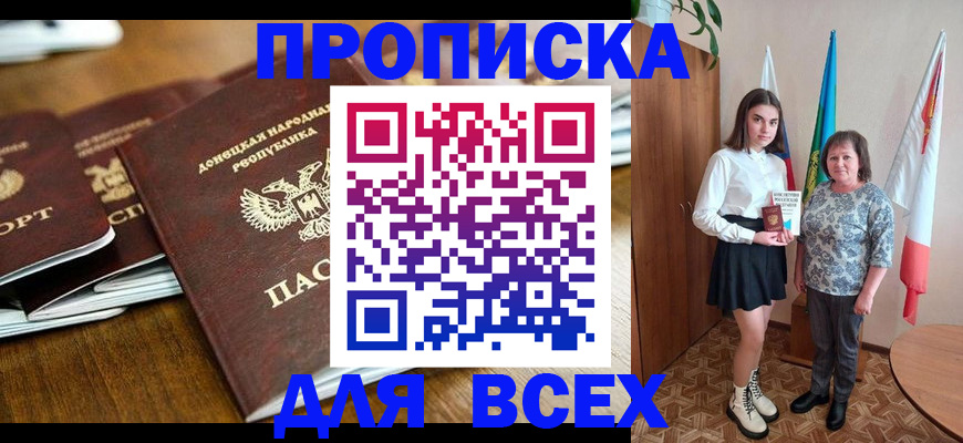 временная регистрация в Псковской области