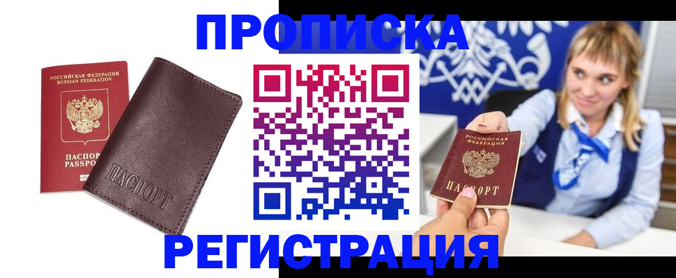 регистрация для дет. сада в Псковской области