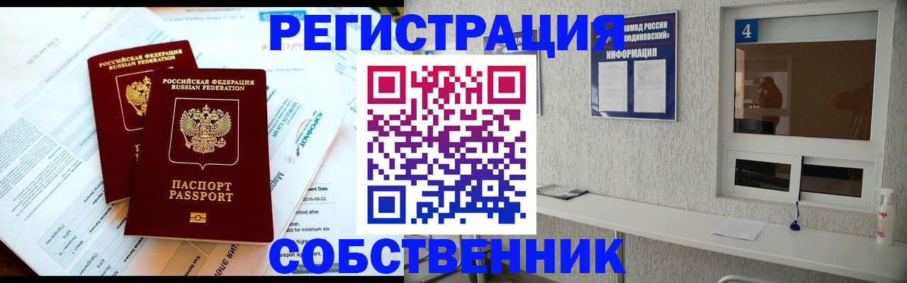 временная регистрация для школы в Псковской области