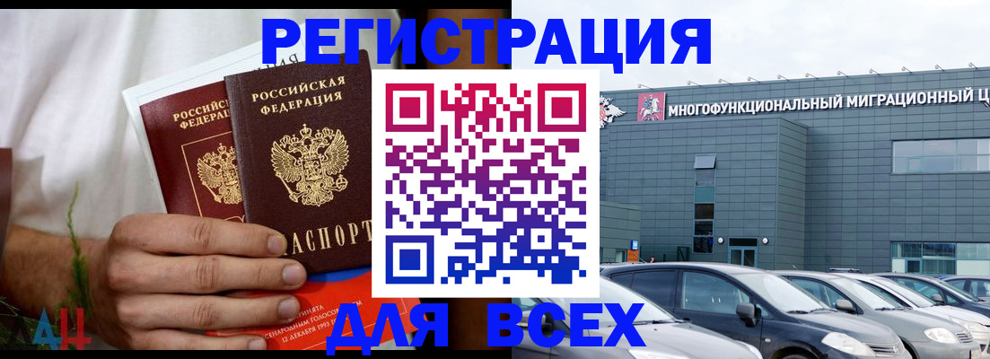 временная регистрация адрес в Псковской области