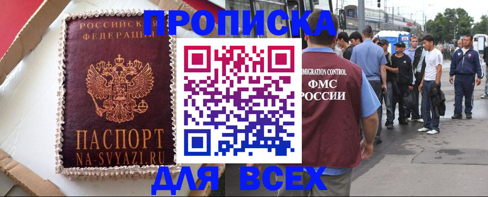 временная регистрация для всех в Псковской области